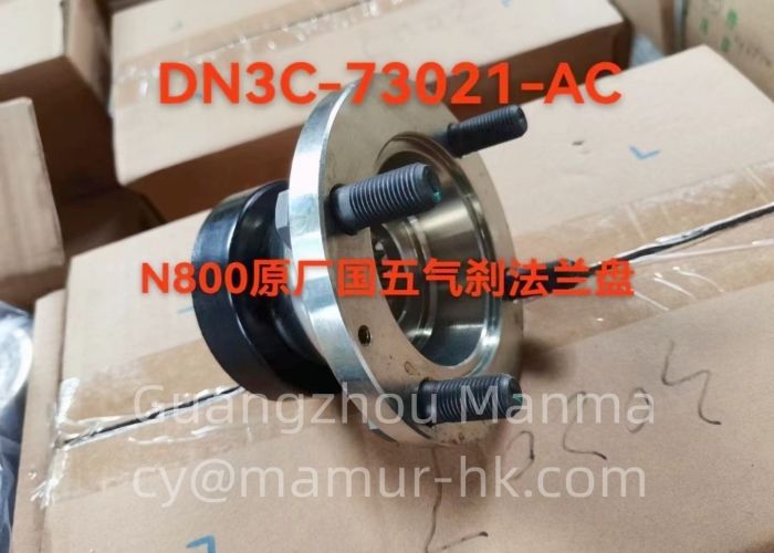 Coupling Driver For JMC N800 Euro5 DN3C-73021-AC JMC auto Parts
